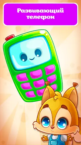 Game screenshot Телефон Песенки животных для 4 mod apk