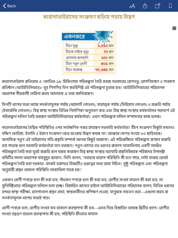 BanglaPapers- Bangla Newspaperのおすすめ画像2