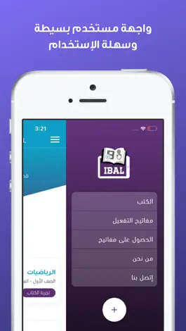 Game screenshot IBAL - الكتب التفاعلية apk