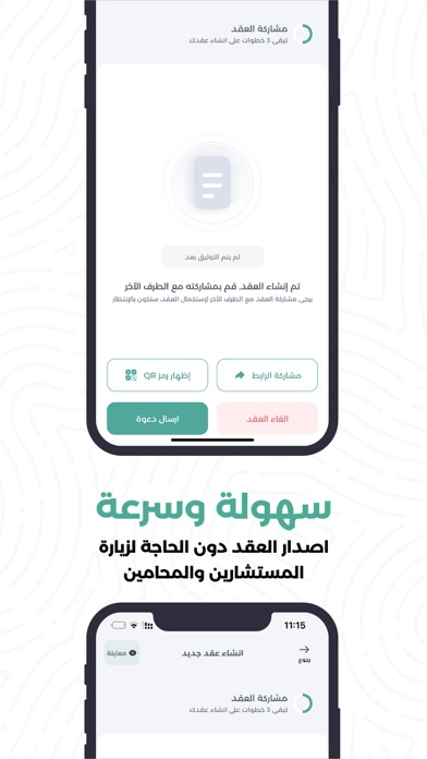 وثق Screenshot