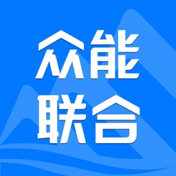 众能联合-一站式工程设备租赁平台 アイコン