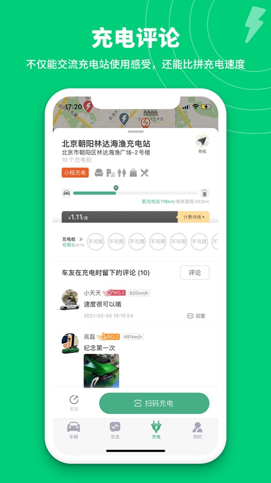 #6. 特能行 (iOS) 由: Beijing Lingyi Lvdong Information Technology Co., Ltd.
