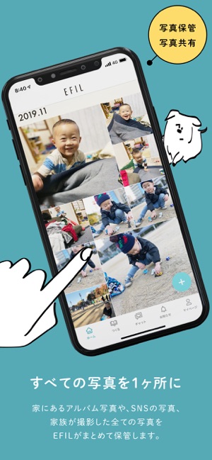 Efil 家族のぜんぶを保管する On The App Store