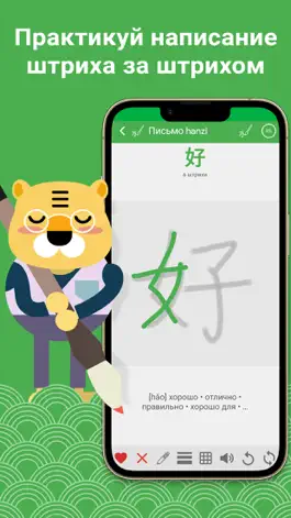 Game screenshot Учи китайский HSK2 Chinesimple mod apk