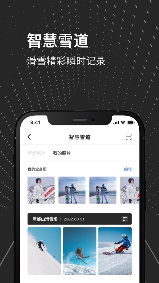 #5. 熊猫滑雪 (iOS) 由: 北京森米科技有限公司