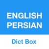 Persian Dictionary - Dict Box icon