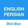 Persian Dictionary - Dict Box App Delete