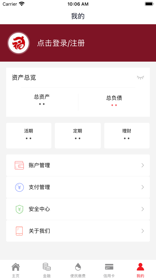 #6. 抚顺银行 (iOS) 由: 抚顺银行