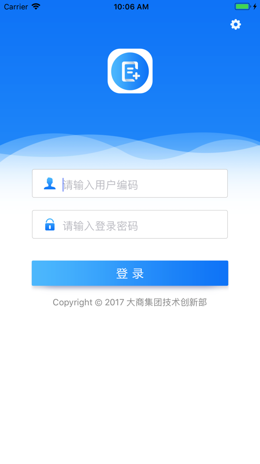 #3. 大商电器开单 (iOS) By: Dalian E-mart Software Development Centre