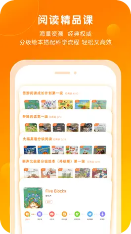 Game screenshot 外研通-外研社官方中小学英语教材点读 apk