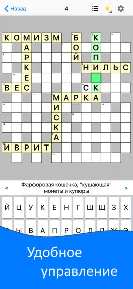 Game screenshot Кроссворды на русском офлайн mod apk