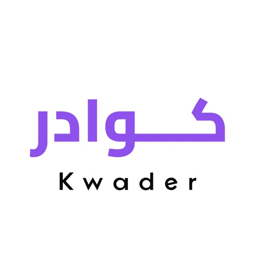 Kwader-كوادر