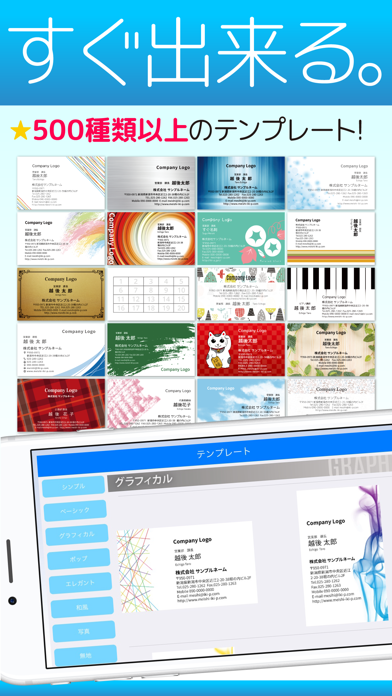名刺作成【すぐ名刺】のおすすめ画像3