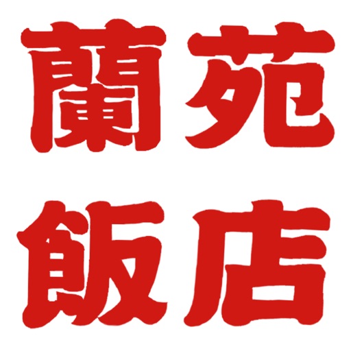 蘭苑飯店 icon