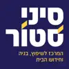 סיני סטור App Feedback