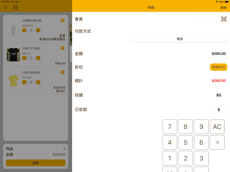 #3. HIPPOS (iOS) 由: HIPPOS Systems Limited