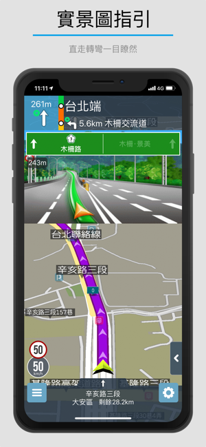 ‎樂客導航王N5 Screenshot