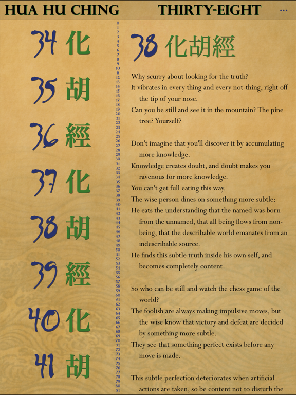 The Hua hu Ching of Lao Tzu iPad screenshot 7 - Lifestyle app