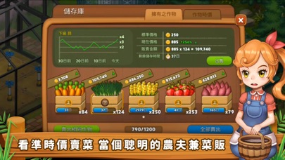 Real Farm: 瘋種菜 - 農場和牧場
