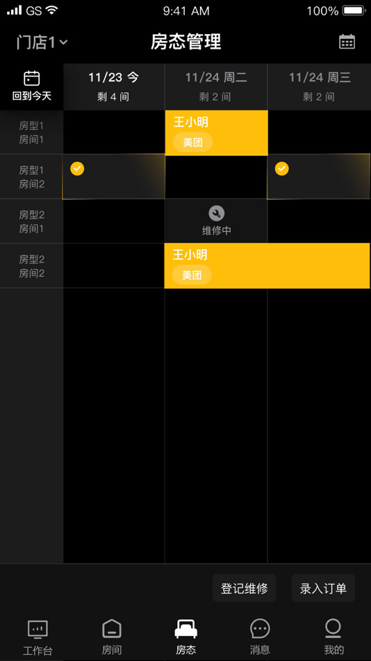 #2. 房咚咚 (iOS) 来自: Shantou Dixun Network Technology Company Limited