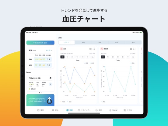 血圧追跡 - SmartBP Blood Pressureのおすすめ画像6