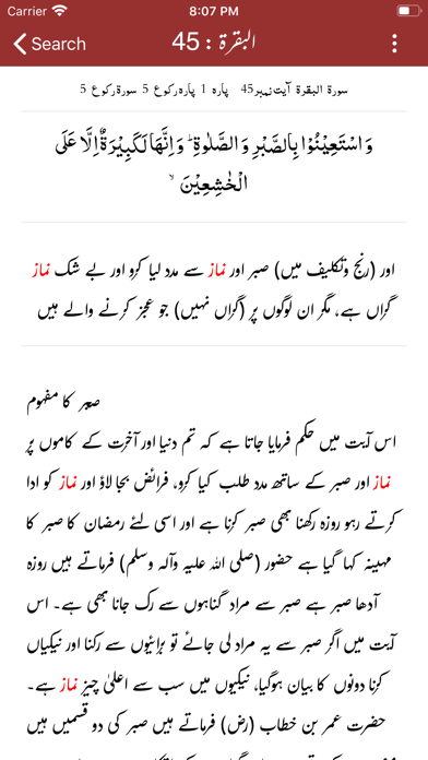 Tafseer ibn Kasser - Quran Screenshot