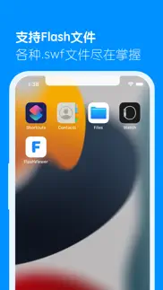 flashviewer iphone screenshot 1