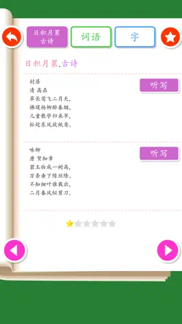 Game screenshot Listen write Chinese:2nd Grade hack