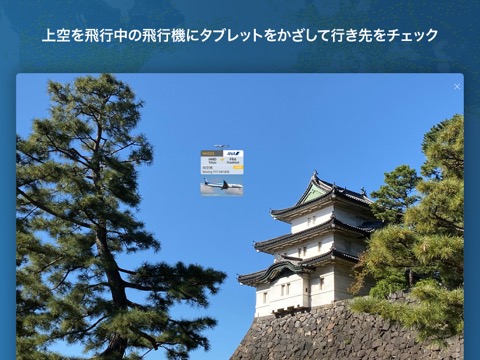 Flightradar24 | フライトトラッカーのおすすめ画像8