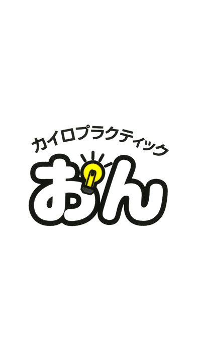 On（オン）　公式アプリ Screenshot