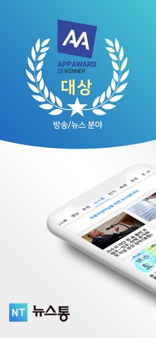 뉴스통 - News Portalのおすすめ画像2