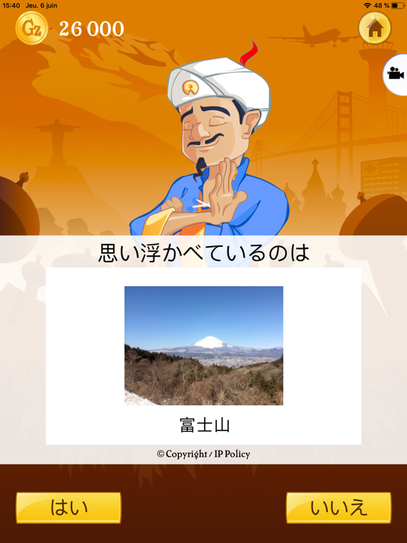 Akinator VIPのおすすめ画像8