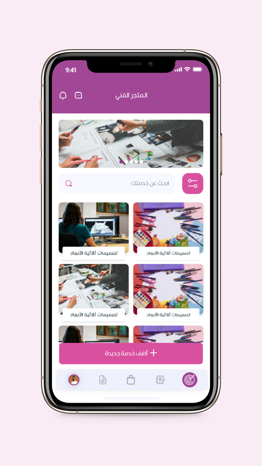 #1. المصمم الحر (iOS) Podle: AWAMER ALSHABAKA