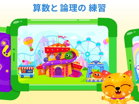 Biniの子供向けのゲームアプリ、英語を学習しましょう！のおすすめ画像7