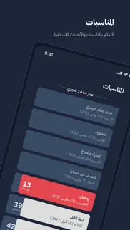 بلال | bilal iphone screenshot 4