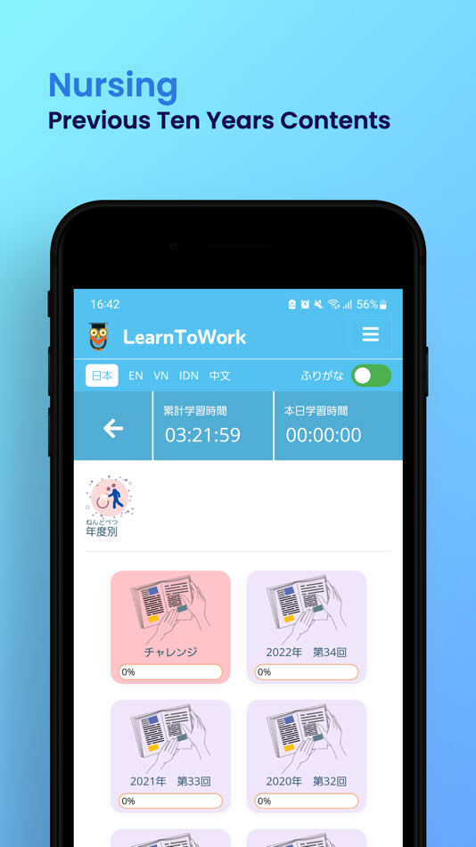 #3. LearnToWork (iOS) Bởi: JAPAN IT SYSTEM CO.,LTD