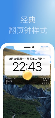 天气锁屏-有天气还有日历のおすすめ画像2