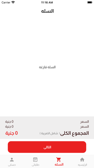 EZYGO Screenshot