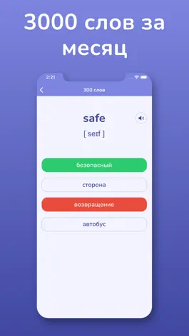 Game screenshot Учить английский: слова с нуля apk