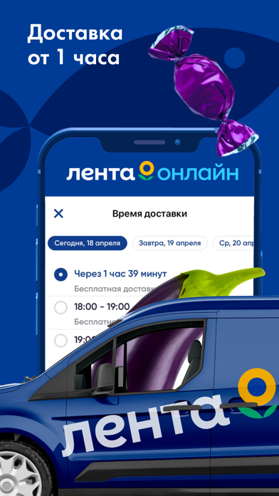 Лента Онлайн - Заказ продуктов screenshot 4