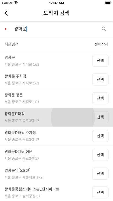 가티 Screenshot 4 - AppWisp.com