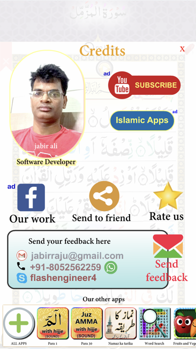 Surah Muzammil Screenshot
