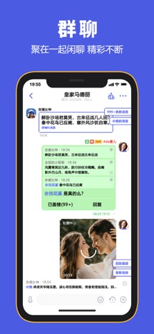 BF Messengerのおすすめ画像4