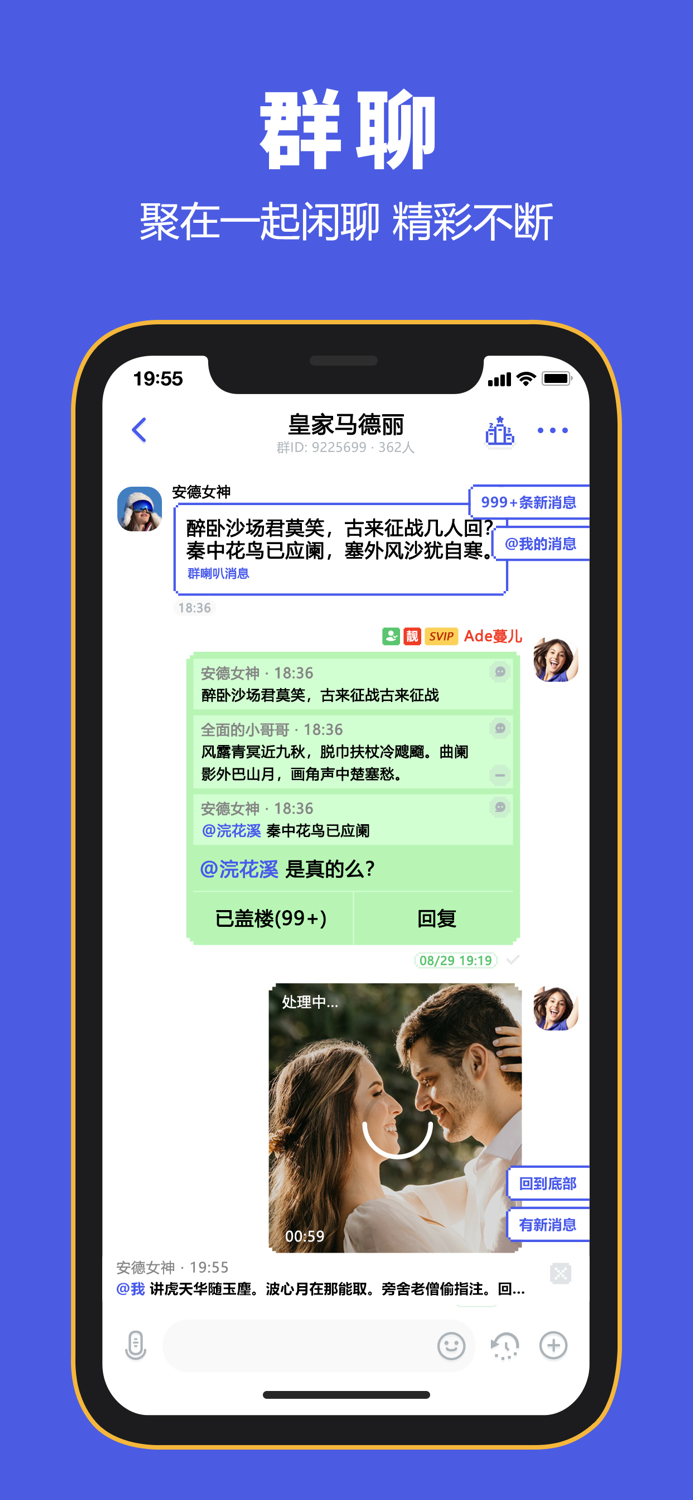 BF-Private Messenger