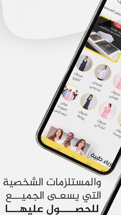 لمسات جوري Screenshot