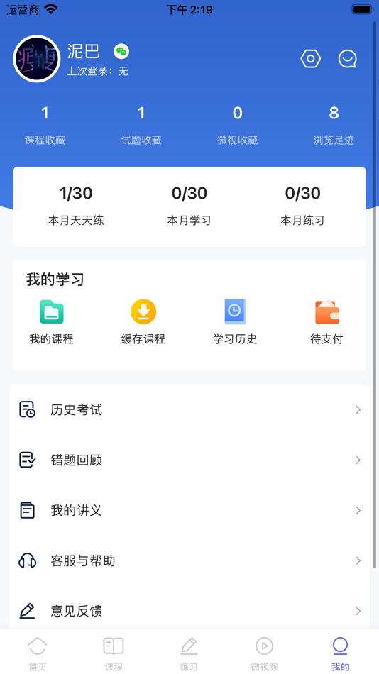#4. 开林云课堂 (iOS) 由: Chongqing Yak Technology Co., Ltd.