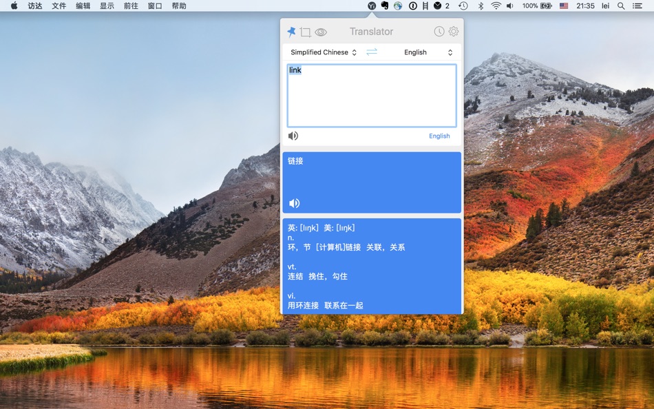 #4. Intelligent Translator (macOS) 게시자: 磊 郭