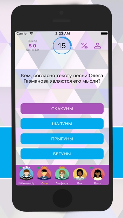 Интеллект-баттл Screenshot