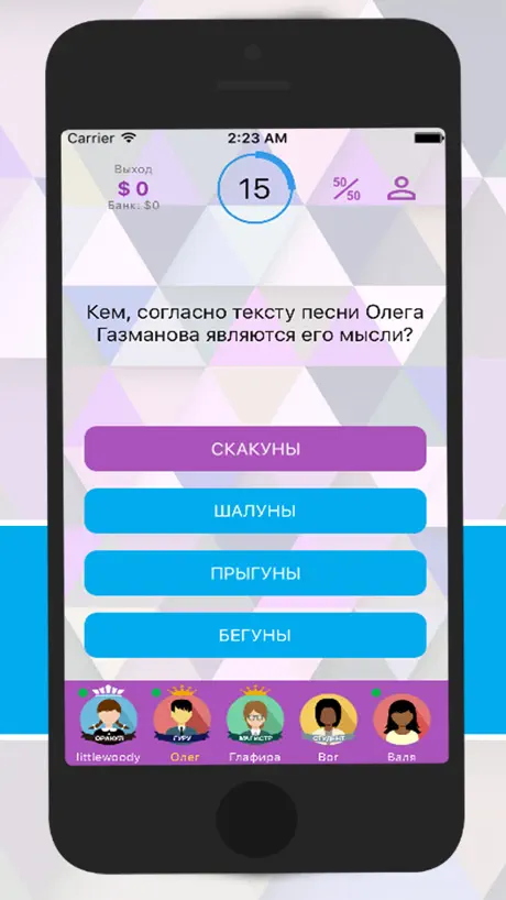Интеллект-баттл