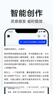 简单搜索-全新ai互动式搜索 iphone screenshot 3